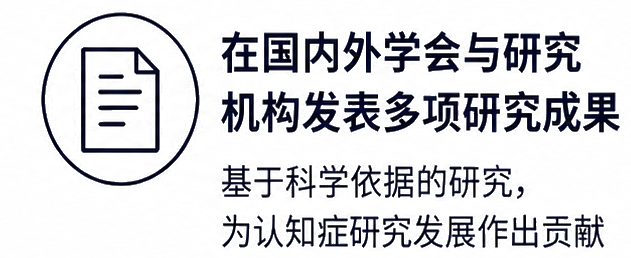 发表多项研究成果