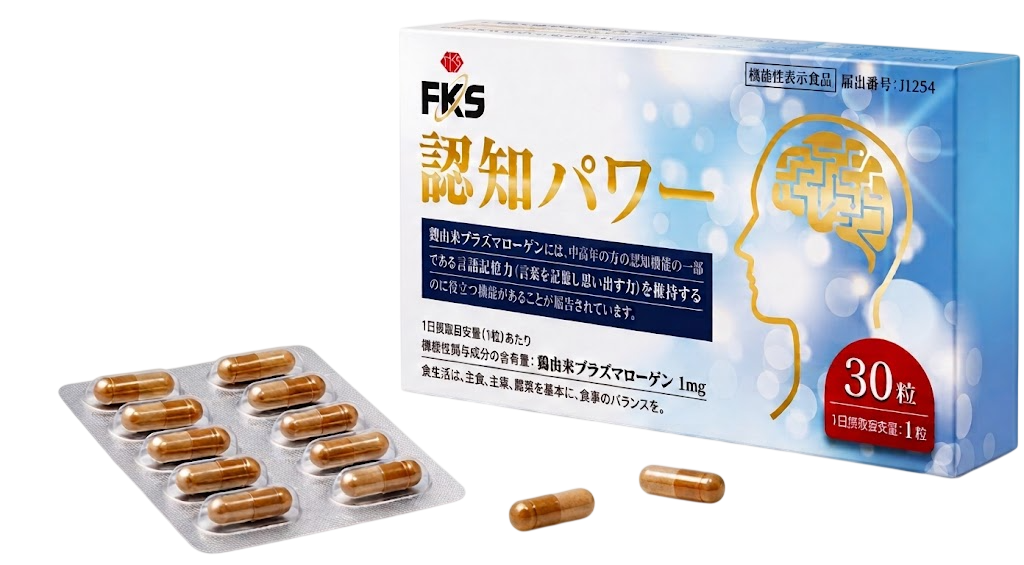 ＦＫＳ（エフケーエス）認知パワー パッケージ